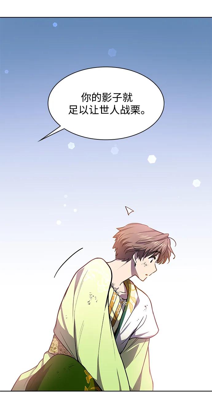 《菲丽亚罗杰-荆棘王冠的预言》[第83话] 英雄的时代（4） 第15页