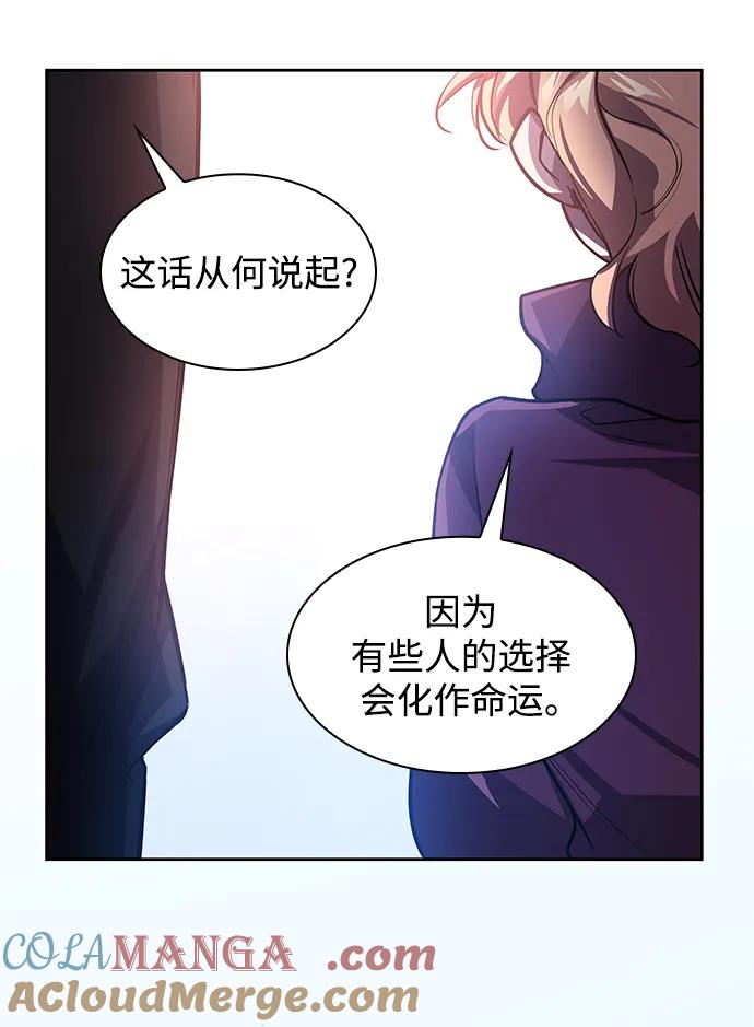 《菲丽亚罗杰-荆棘王冠的预言》[第83话] 英雄的时代（4） 第43页