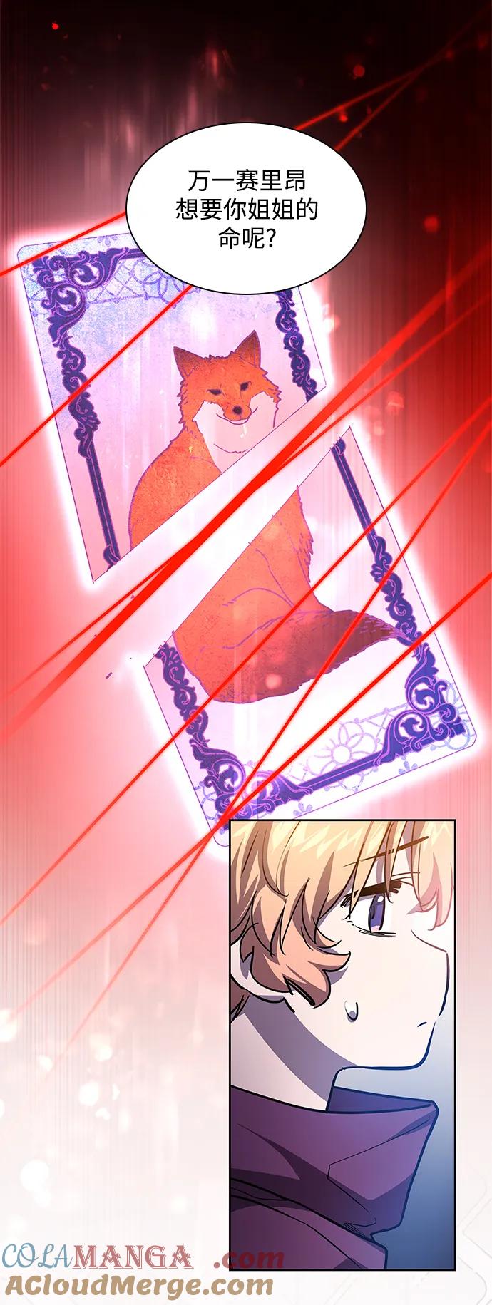 《菲丽亚罗杰-荆棘王冠的预言》[第83话] 英雄的时代（4） 第40页