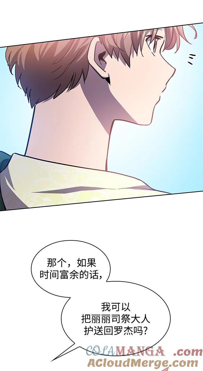 《菲丽亚罗杰-荆棘王冠的预言》[第83话] 英雄的时代（4） 第55页