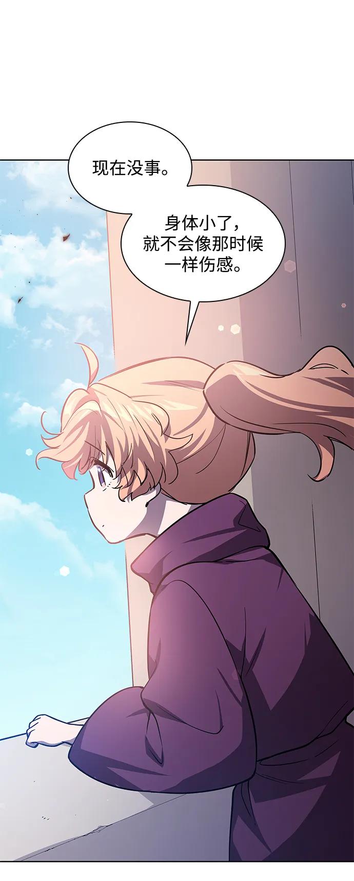 《菲丽亚罗杰-荆棘王冠的预言》[第83话] 英雄的时代（4） 第29页