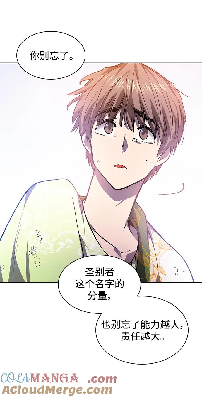 《菲丽亚罗杰-荆棘王冠的预言》[第83话] 英雄的时代（4） 第16页
