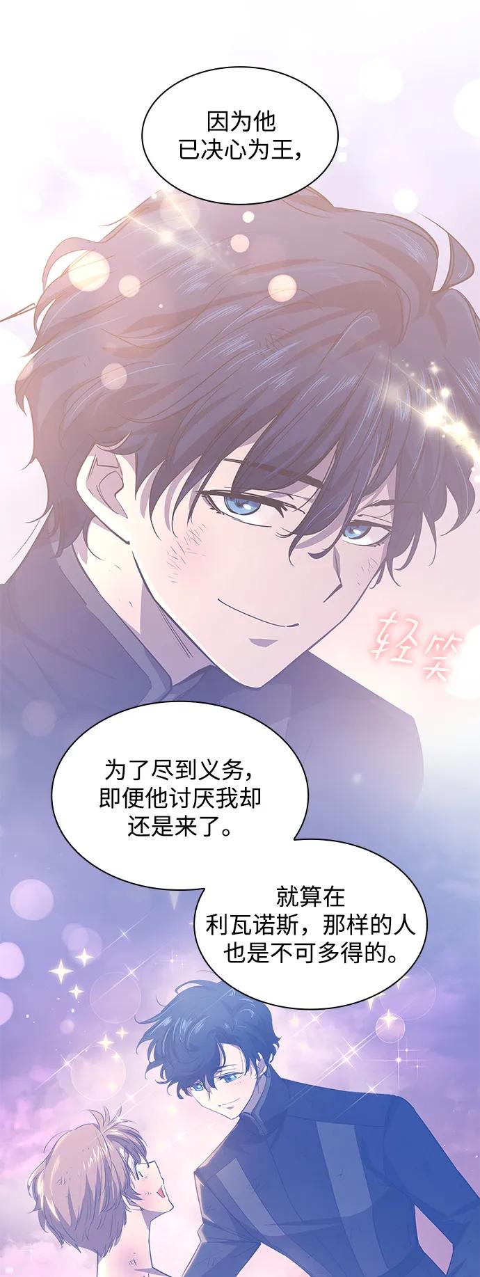 《菲丽亚罗杰-荆棘王冠的预言》[第83话] 英雄的时代（4） 第5页