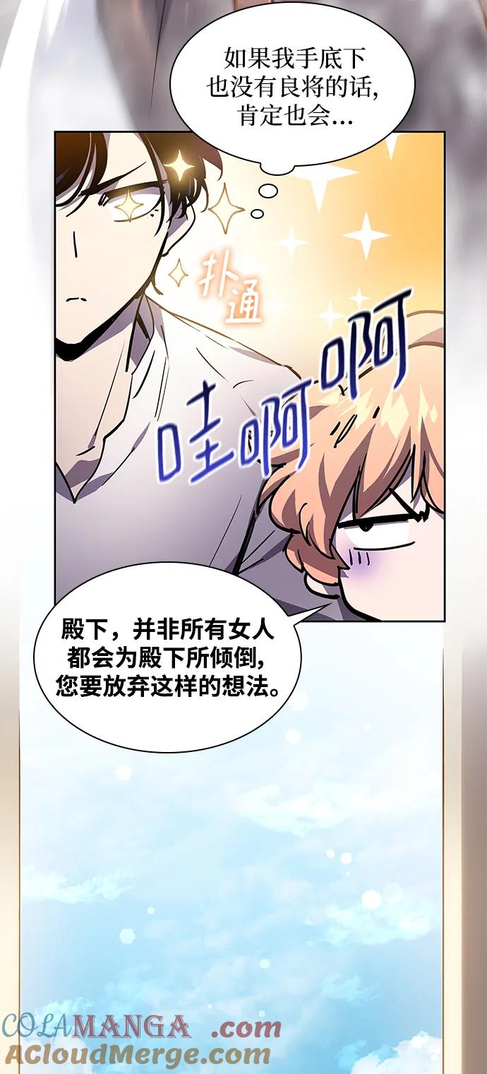 《菲丽亚罗杰-荆棘王冠的预言》[第84话] 英雄的时代（5） 第25页