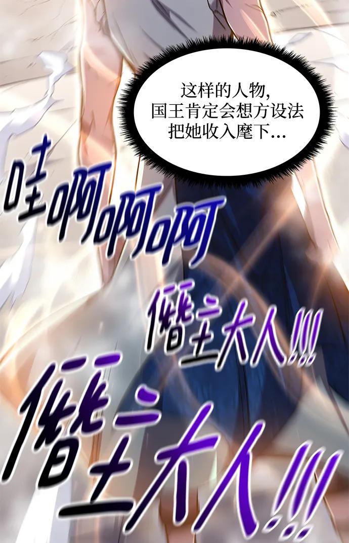 《菲丽亚罗杰-荆棘王冠的预言》[第84话] 英雄的时代（5） 第24页