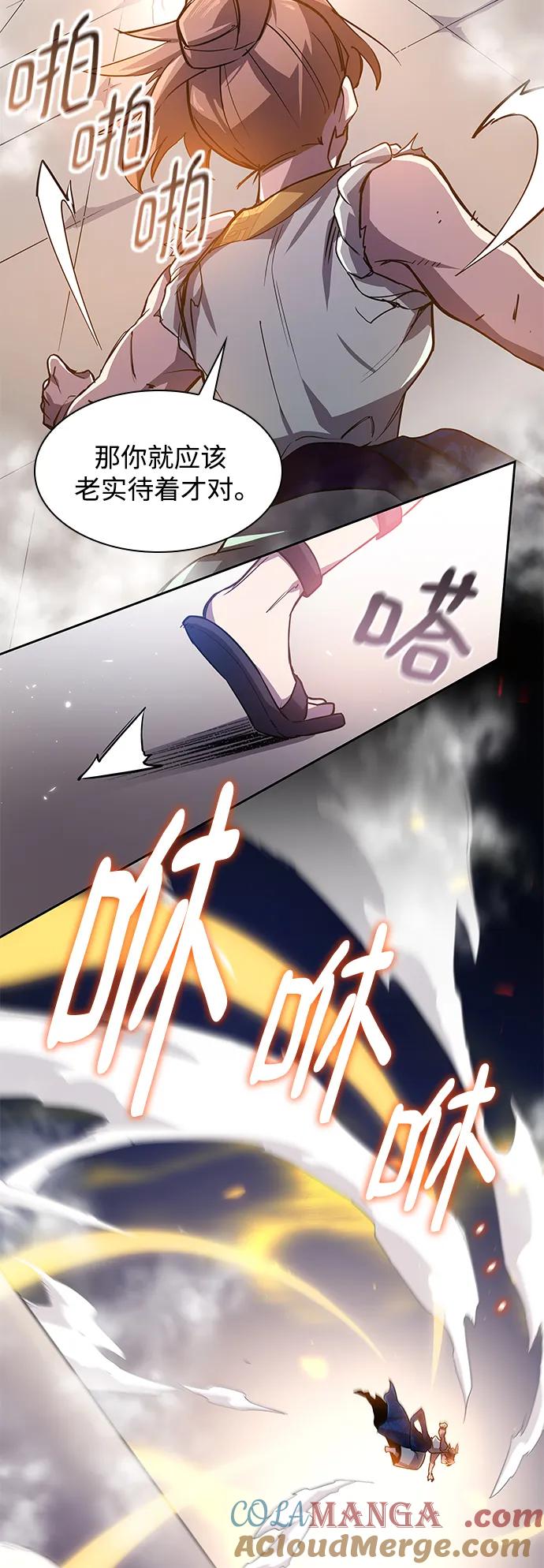 《菲丽亚罗杰-荆棘王冠的预言》[第84话] 英雄的时代（5） 第10页