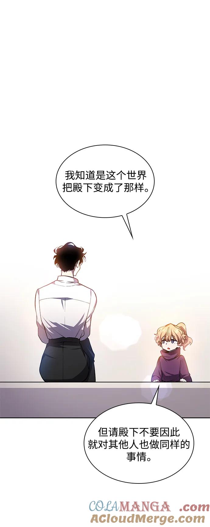 《菲丽亚罗杰-荆棘王冠的预言》[第84话] 英雄的时代（5） 第34页