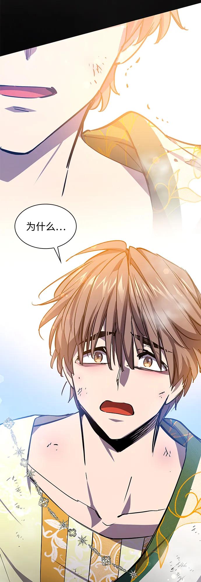 《菲丽亚罗杰-荆棘王冠的预言》[第84话] 英雄的时代（5） 第54页