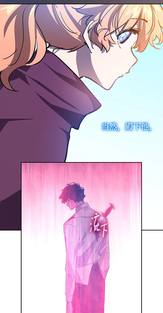 《菲丽亚罗杰-荆棘王冠的预言》[第84话] 英雄的时代（5） 第32页