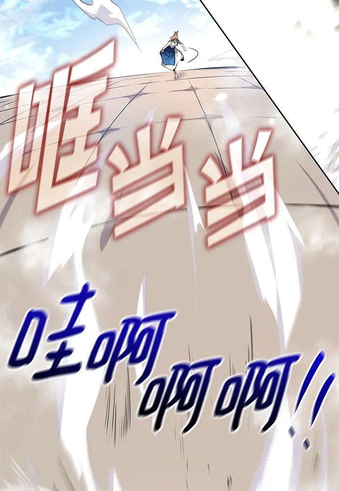 《菲丽亚罗杰-荆棘王冠的预言》[第84话] 英雄的时代（5） 第20页