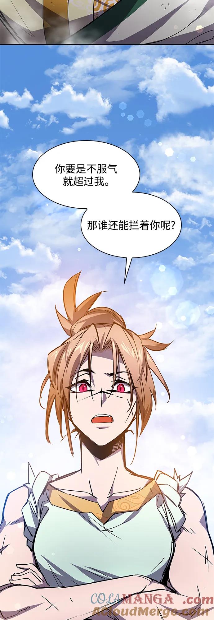 《菲丽亚罗杰-荆棘王冠的预言》[第84话] 英雄的时代（5） 第55页