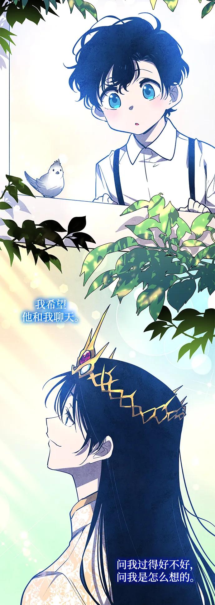 《菲丽亚罗杰-荆棘王冠的预言》[第84话] 英雄的时代（5） 第42页