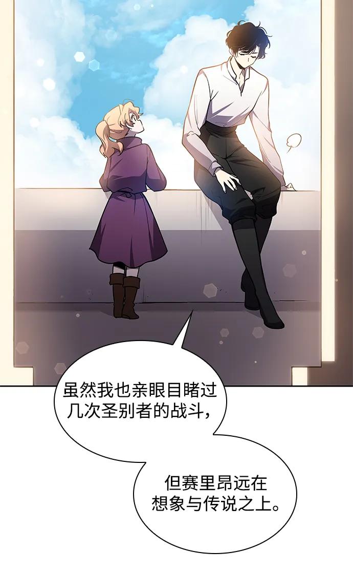 《菲丽亚罗杰-荆棘王冠的预言》[第84话] 英雄的时代（5） 第26页