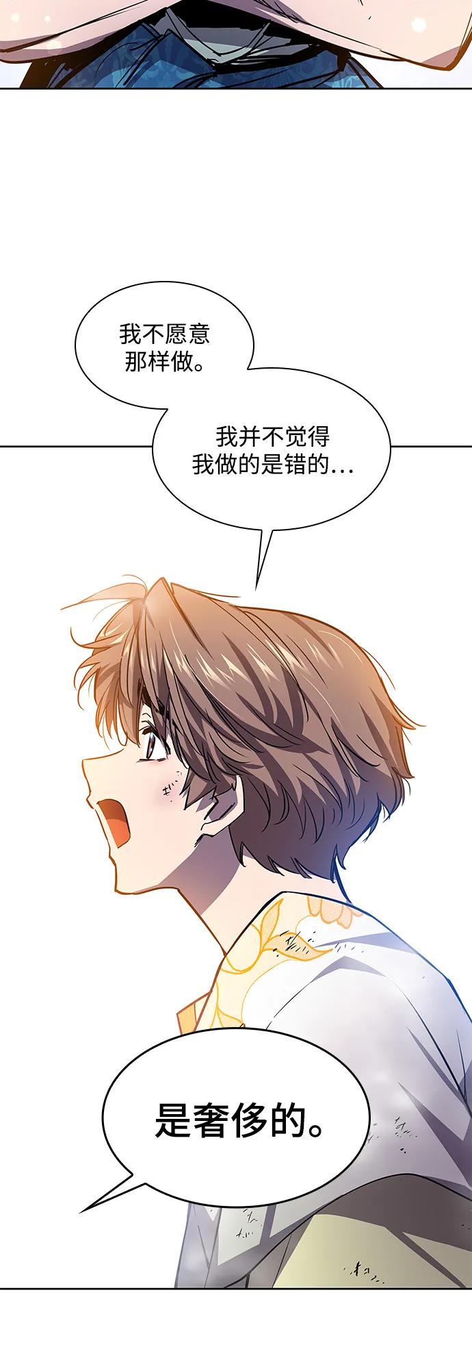 《菲丽亚罗杰-荆棘王冠的预言》[第84话] 英雄的时代（5） 第56页