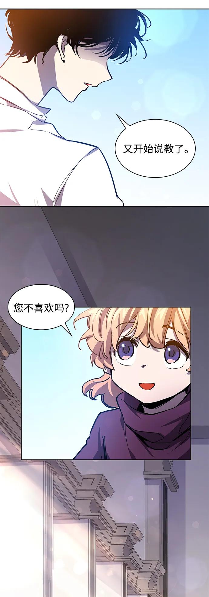 《菲丽亚罗杰-荆棘王冠的预言》[第84话] 英雄的时代（5） 第35页