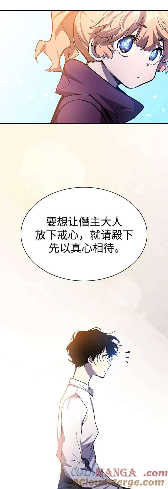 《菲丽亚罗杰-荆棘王冠的预言》[第84话] 英雄的时代（5） 第28页