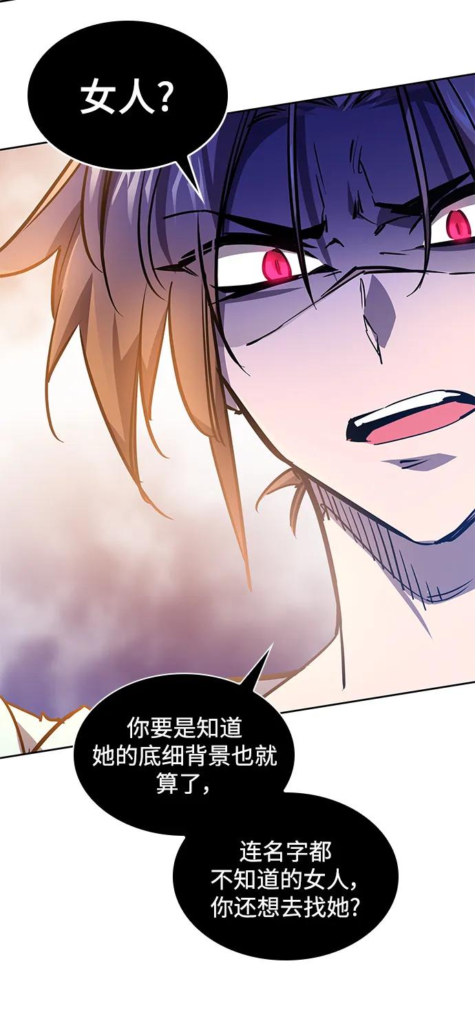 《菲丽亚罗杰-荆棘王冠的预言》[第84话] 英雄的时代（5） 第50页