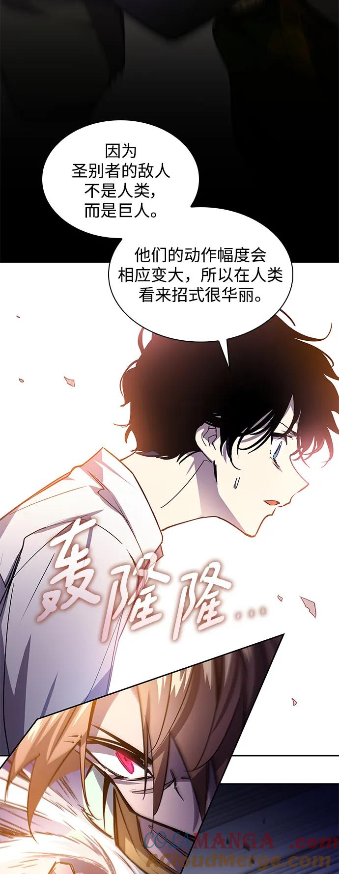 《菲丽亚罗杰-荆棘王冠的预言》[第84话] 英雄的时代（5） 第13页
