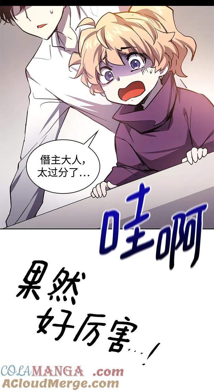 《菲丽亚罗杰-荆棘王冠的预言》[第84话] 英雄的时代（5） 第22页