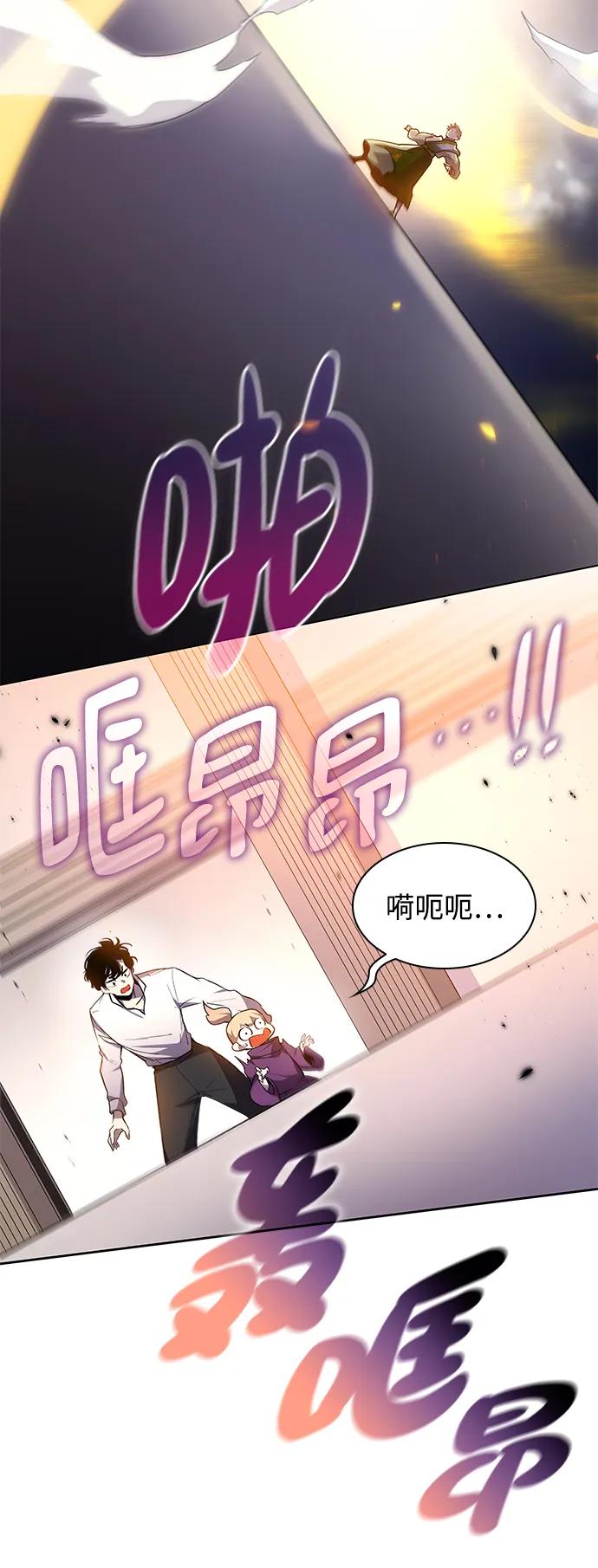 《菲丽亚罗杰-荆棘王冠的预言》[第84话] 英雄的时代（5） 第11页