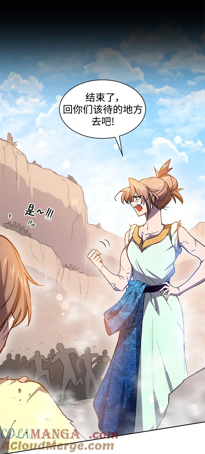 《菲丽亚罗杰-荆棘王冠的预言》[第84话] 英雄的时代（5） 第49页