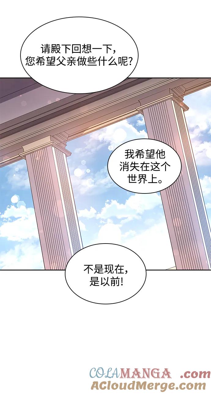 《菲丽亚罗杰-荆棘王冠的预言》[第84话] 英雄的时代（5） 第40页
