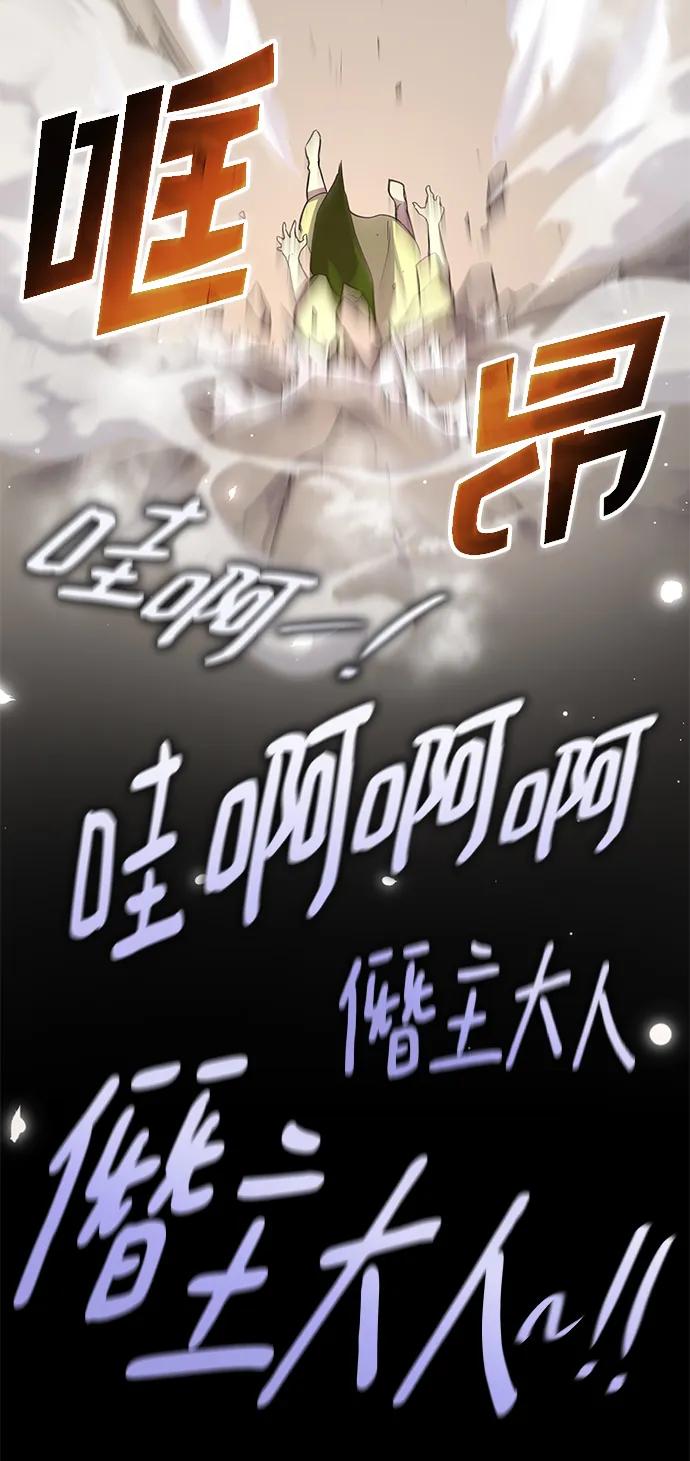 《菲丽亚罗杰-荆棘王冠的预言》[第84话] 英雄的时代（5） 第21页