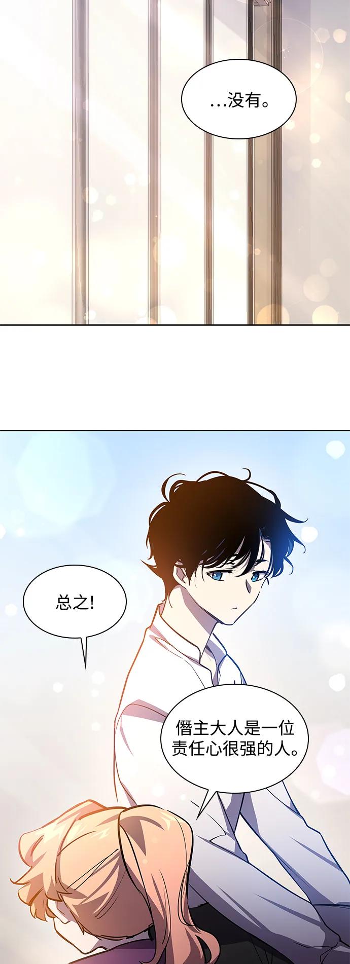 《菲丽亚罗杰-荆棘王冠的预言》[第84话] 英雄的时代（5） 第36页