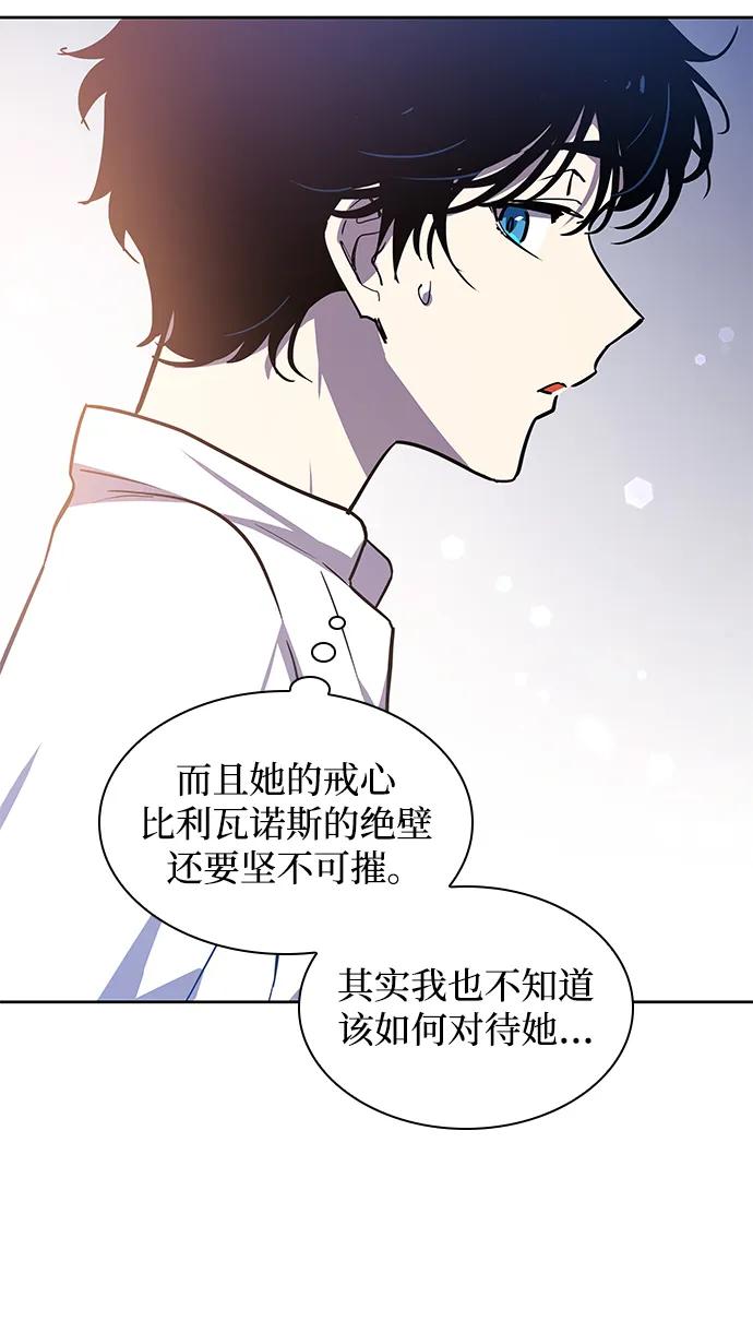 《菲丽亚罗杰-荆棘王冠的预言》[第84话] 英雄的时代（5） 第27页