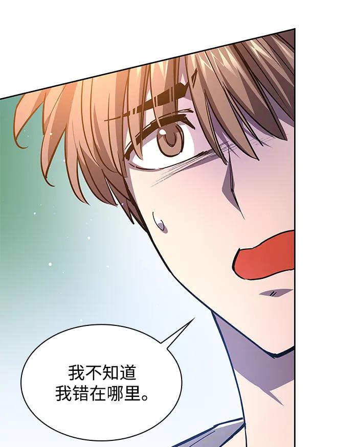 《菲丽亚罗杰-荆棘王冠的预言》[第84话] 英雄的时代（5） 第8页