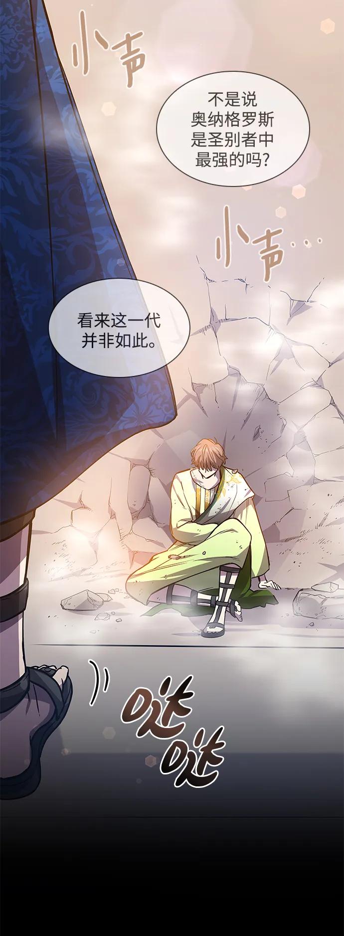 《菲丽亚罗杰-荆棘王冠的预言》[第84话] 英雄的时代（5） 第48页