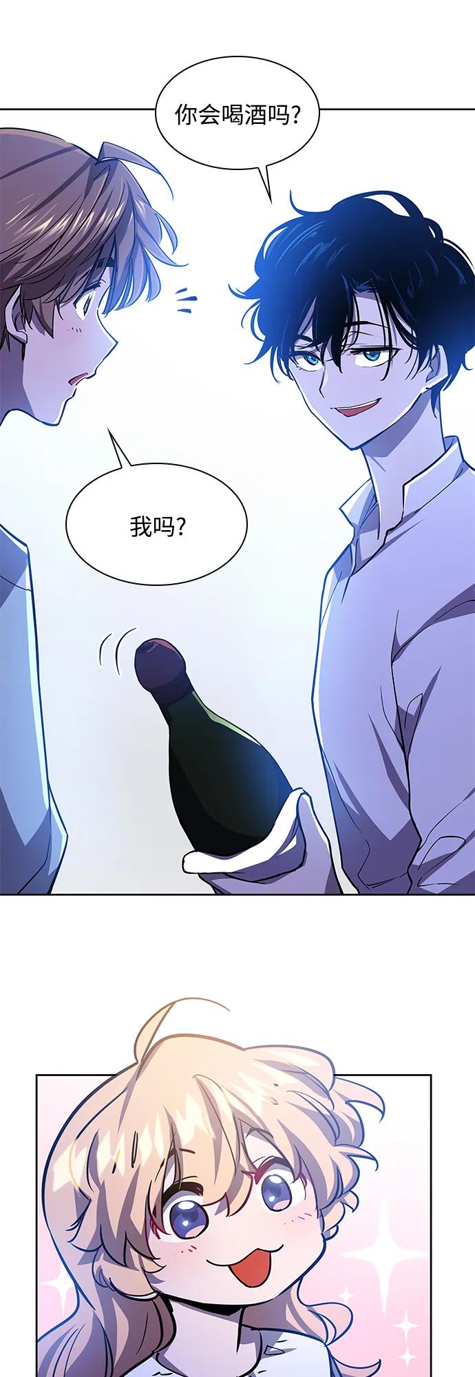《菲丽亚罗杰-荆棘王冠的预言》[第85话] 英雄的时代（6） 第44页