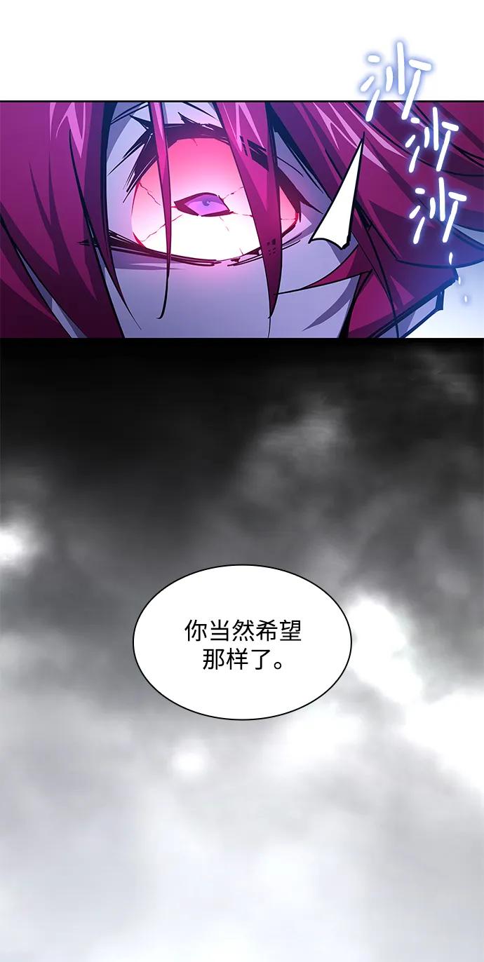《菲丽亚罗杰-荆棘王冠的预言》[第85话] 英雄的时代（6） 第17页
