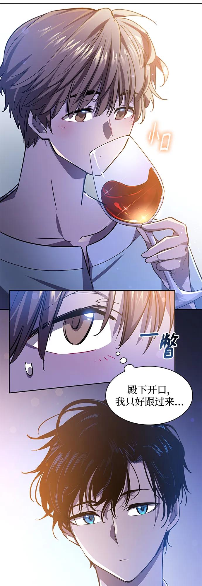 《菲丽亚罗杰-荆棘王冠的预言》[第85话] 英雄的时代（6） 第50页