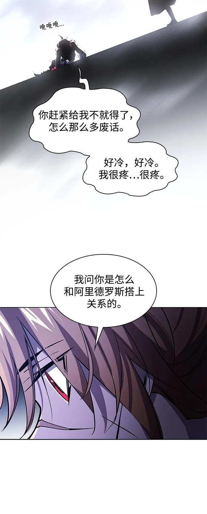 《菲丽亚罗杰-荆棘王冠的预言》[第85话] 英雄的时代（6） 第23页