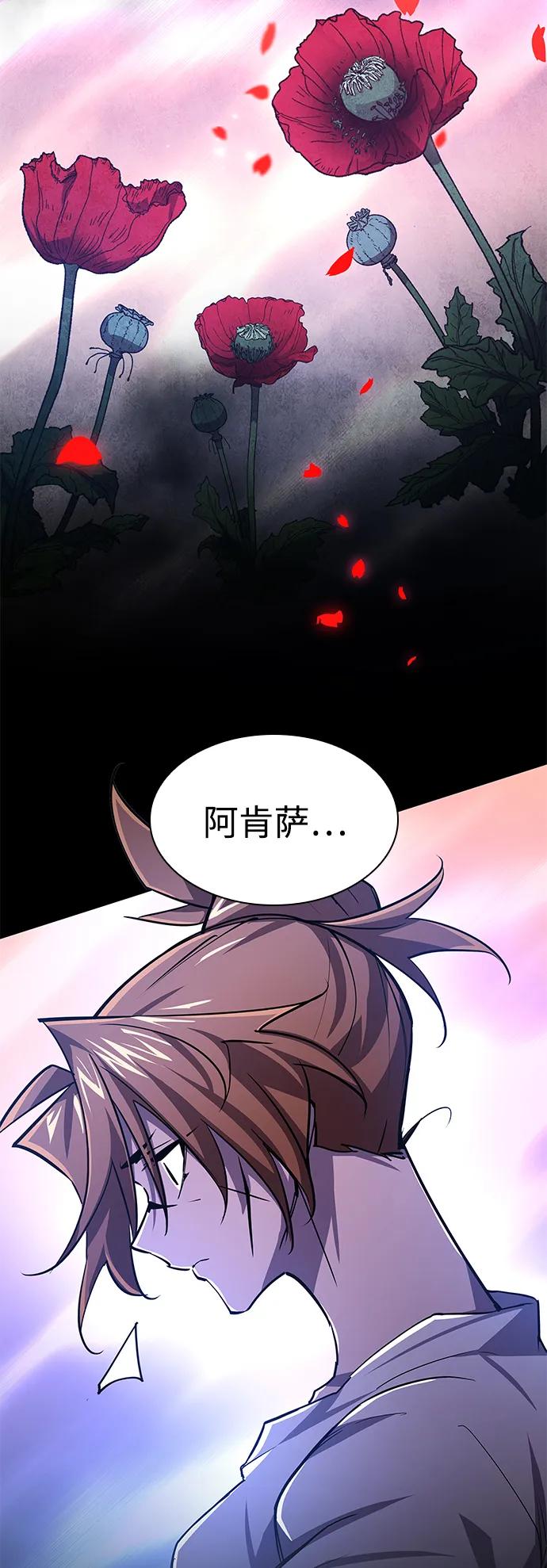 《菲丽亚罗杰-荆棘王冠的预言》[第85话] 英雄的时代（6） 第26页
