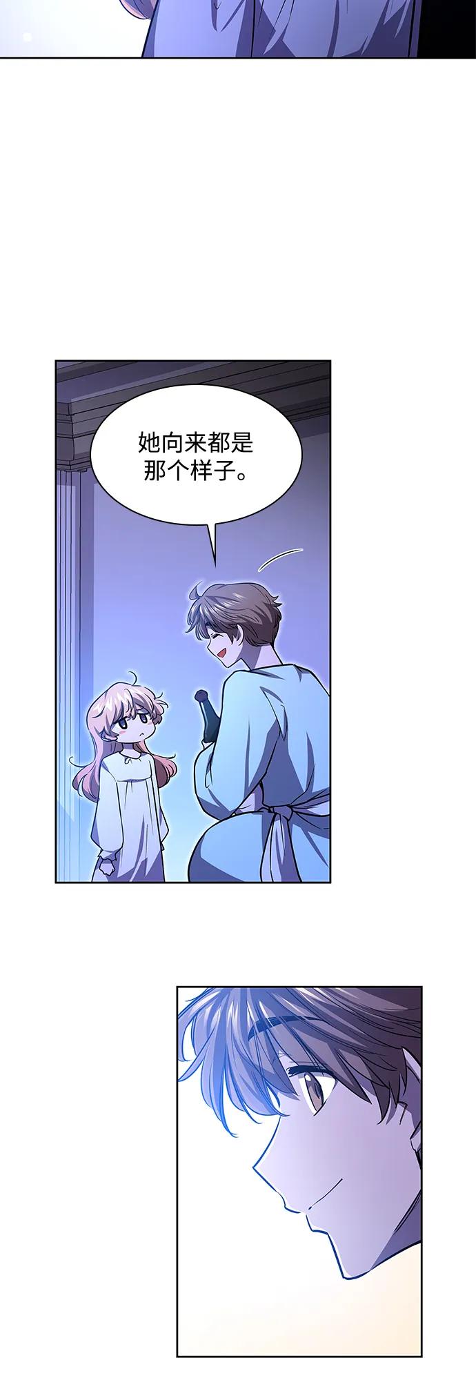 《菲丽亚罗杰-荆棘王冠的预言》[第85话] 英雄的时代（6） 第33页