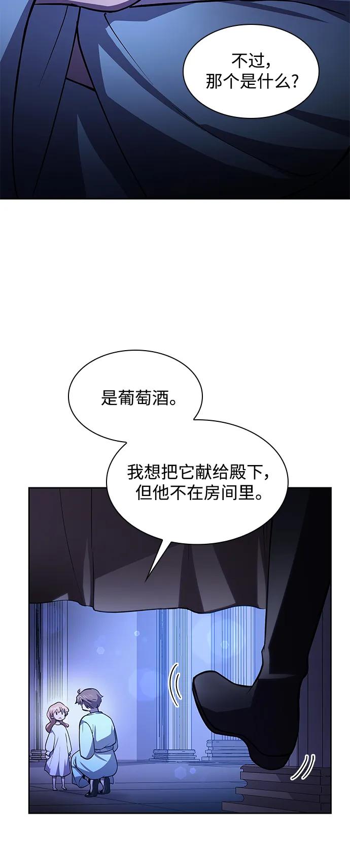 《菲丽亚罗杰-荆棘王冠的预言》[第85话] 英雄的时代（6） 第39页