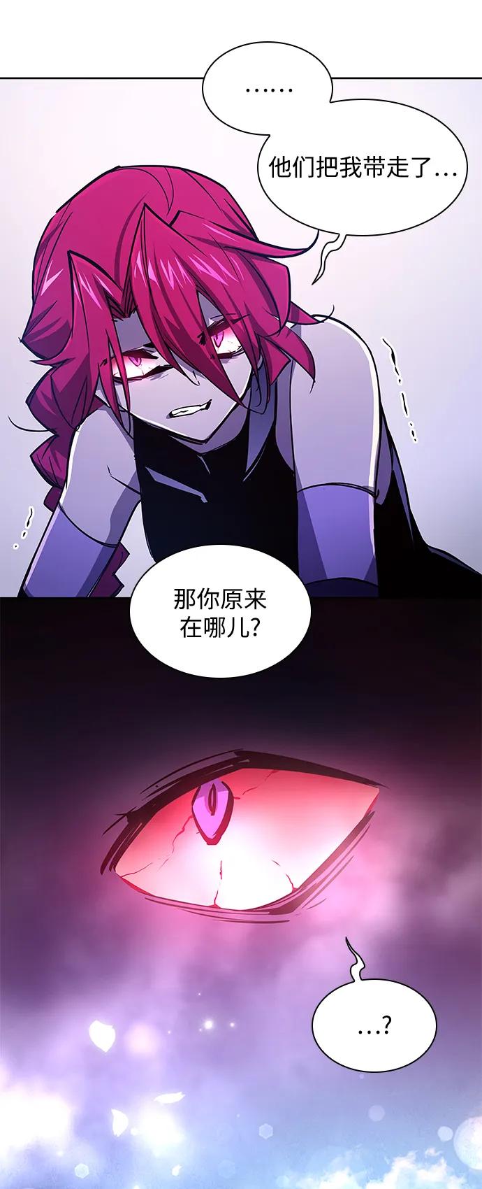 《菲丽亚罗杰-荆棘王冠的预言》[第85话] 英雄的时代（6） 第24页
