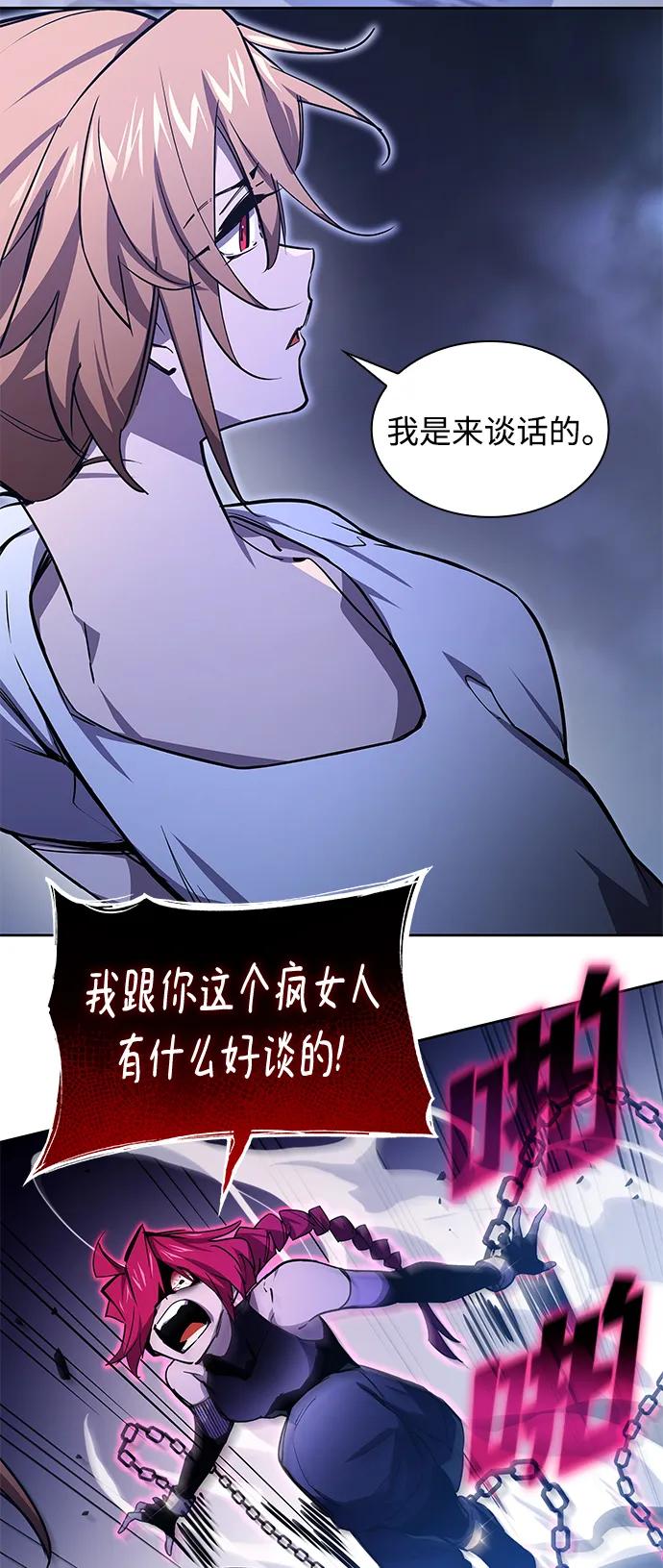 《菲丽亚罗杰-荆棘王冠的预言》[第85话] 英雄的时代（6） 第8页