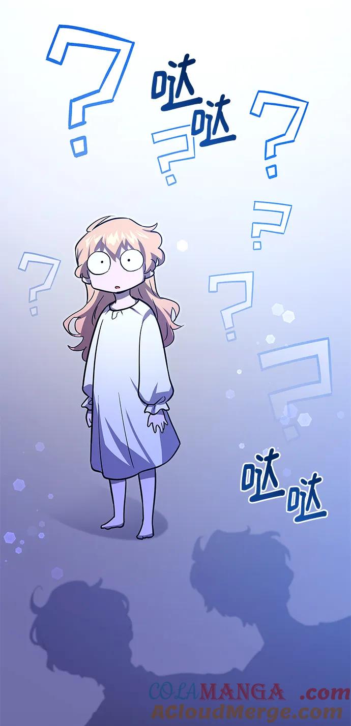 《菲丽亚罗杰-荆棘王冠的预言》[第85话] 英雄的时代（6） 第46页