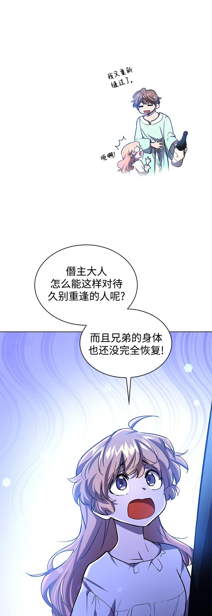 《菲丽亚罗杰-荆棘王冠的预言》[第85话] 英雄的时代（6） 第32页