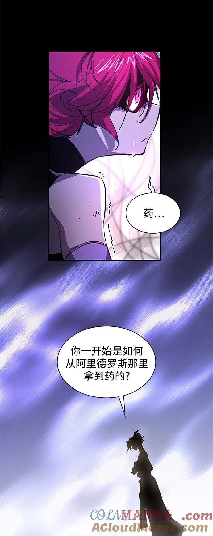 《菲丽亚罗杰-荆棘王冠的预言》[第85话] 英雄的时代（6） 第22页