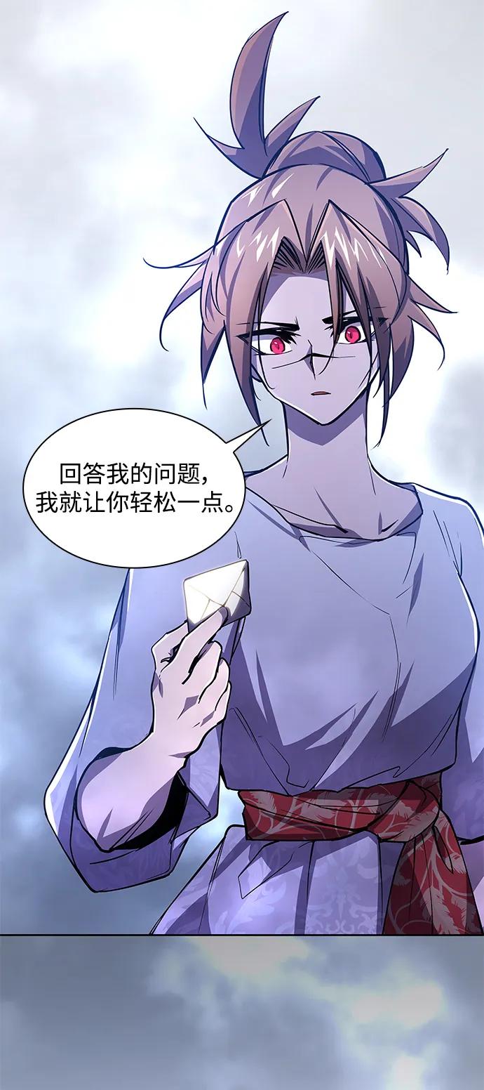 《菲丽亚罗杰-荆棘王冠的预言》[第85话] 英雄的时代（6） 第18页