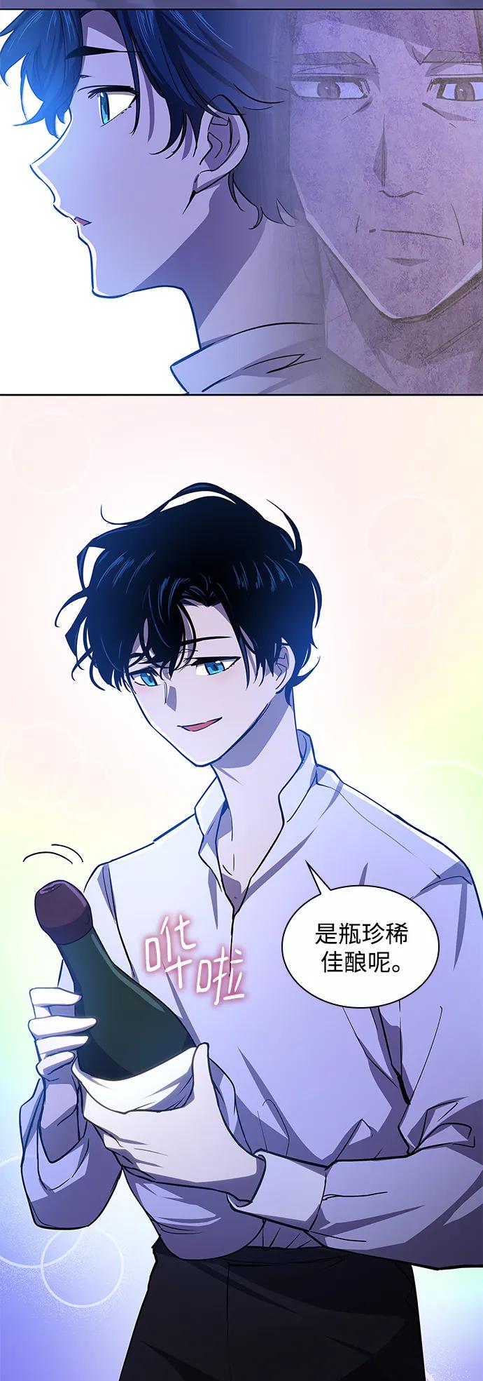 《菲丽亚罗杰-荆棘王冠的预言》[第85话] 英雄的时代（6） 第42页