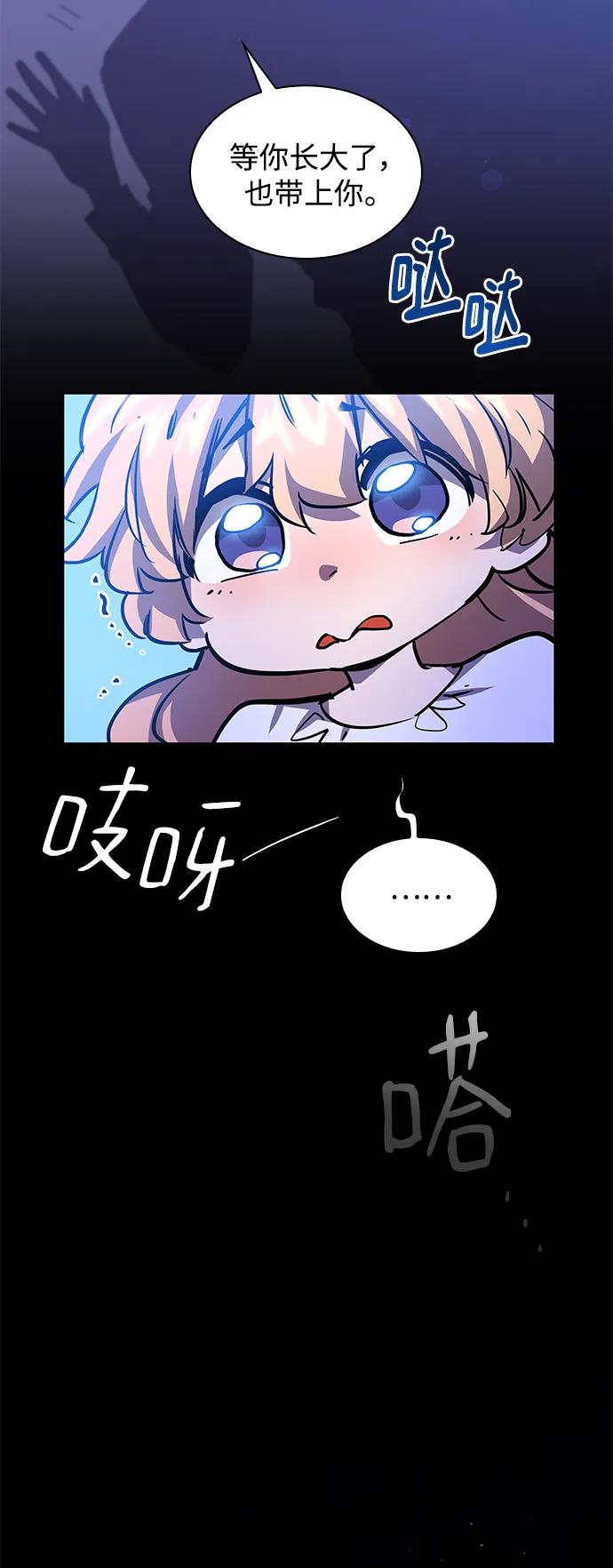 《菲丽亚罗杰-荆棘王冠的预言》[第85话] 英雄的时代（6） 第47页