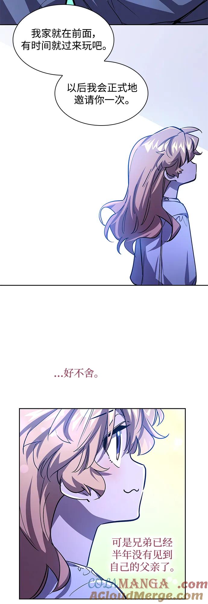 《菲丽亚罗杰-荆棘王冠的预言》[第85话] 英雄的时代（6） 第37页