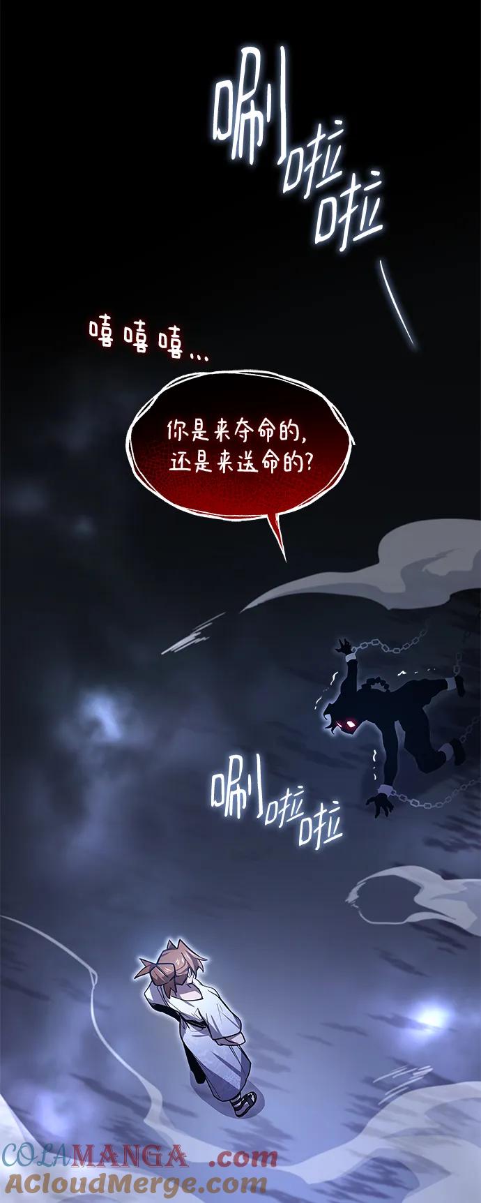 《菲丽亚罗杰-荆棘王冠的预言》[第85话] 英雄的时代（6） 第7页