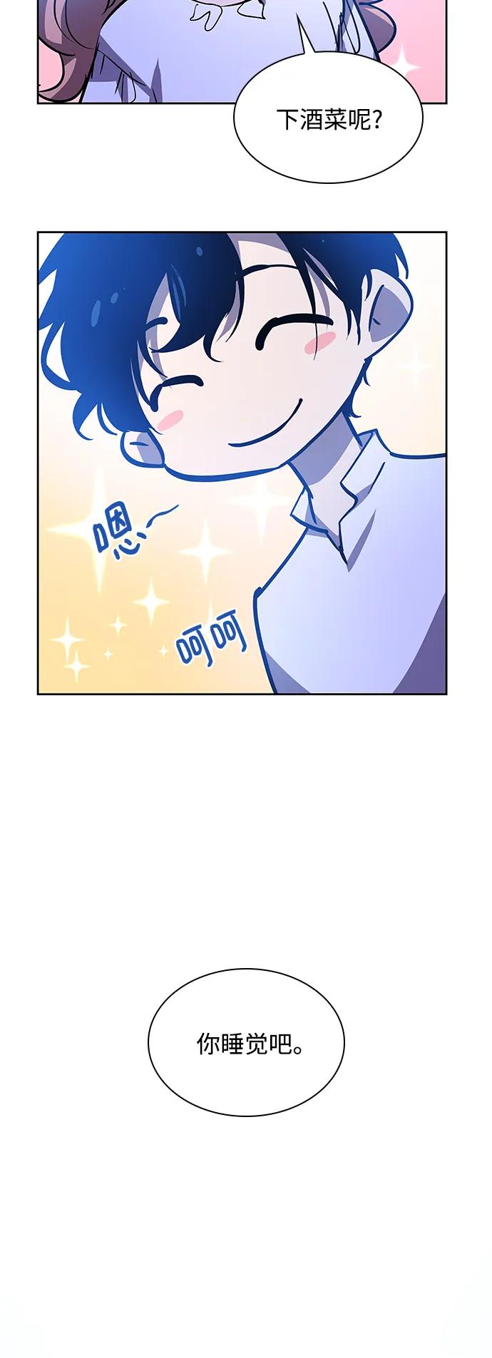 《菲丽亚罗杰-荆棘王冠的预言》[第85话] 英雄的时代（6） 第45页