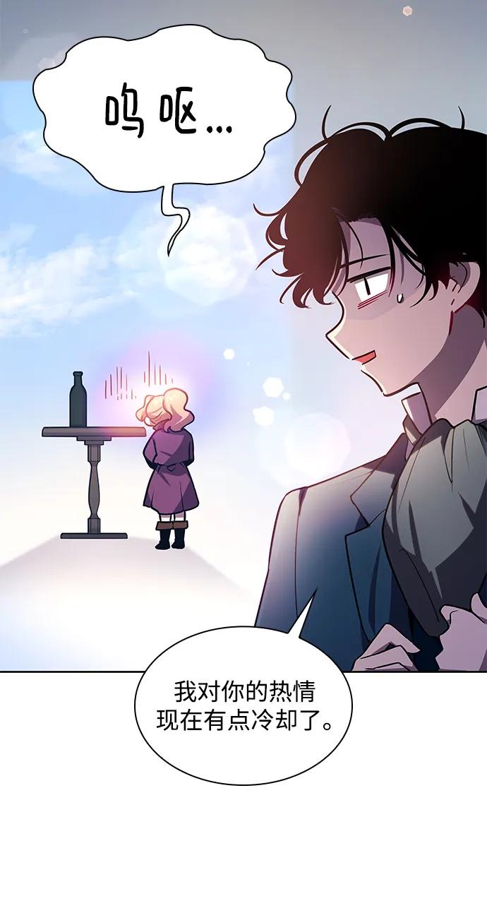 《菲丽亚罗杰-荆棘王冠的预言》[第86话] 英雄的时代（7） 第30页
